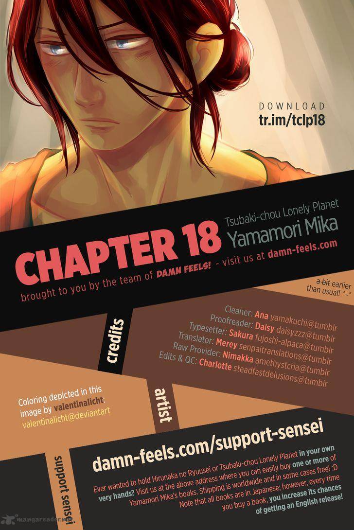 Tsubaki Chou Lonely Planet 18 1
