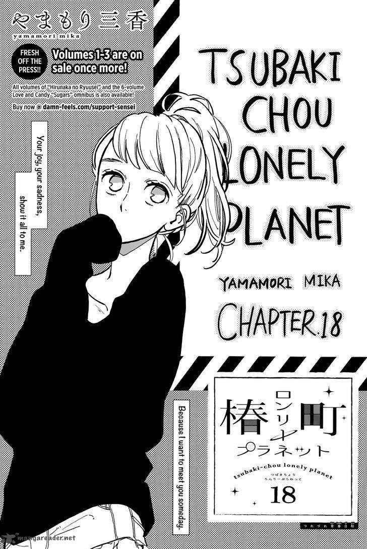 Tsubaki Chou Lonely Planet 18 2