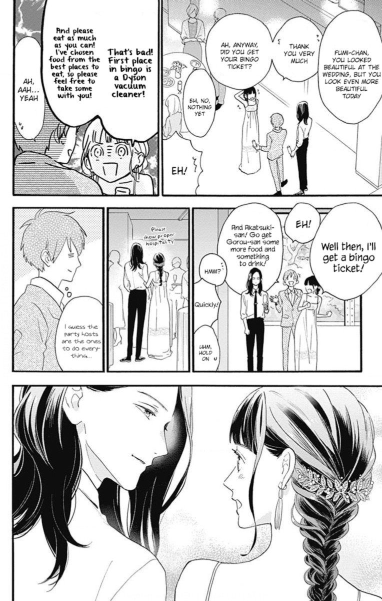Tsubaki Chou Lonely Planet 77 195