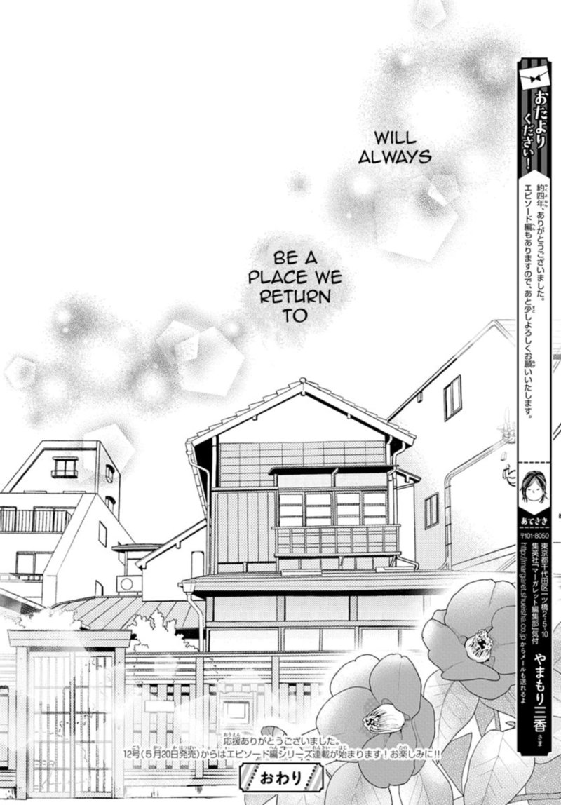 Tsubaki Chou Lonely Planet 77 48