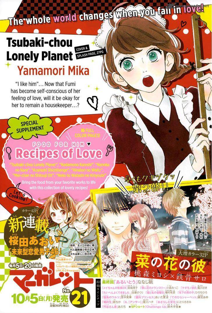 Tsubaki Chou Lonely Planet 9 3