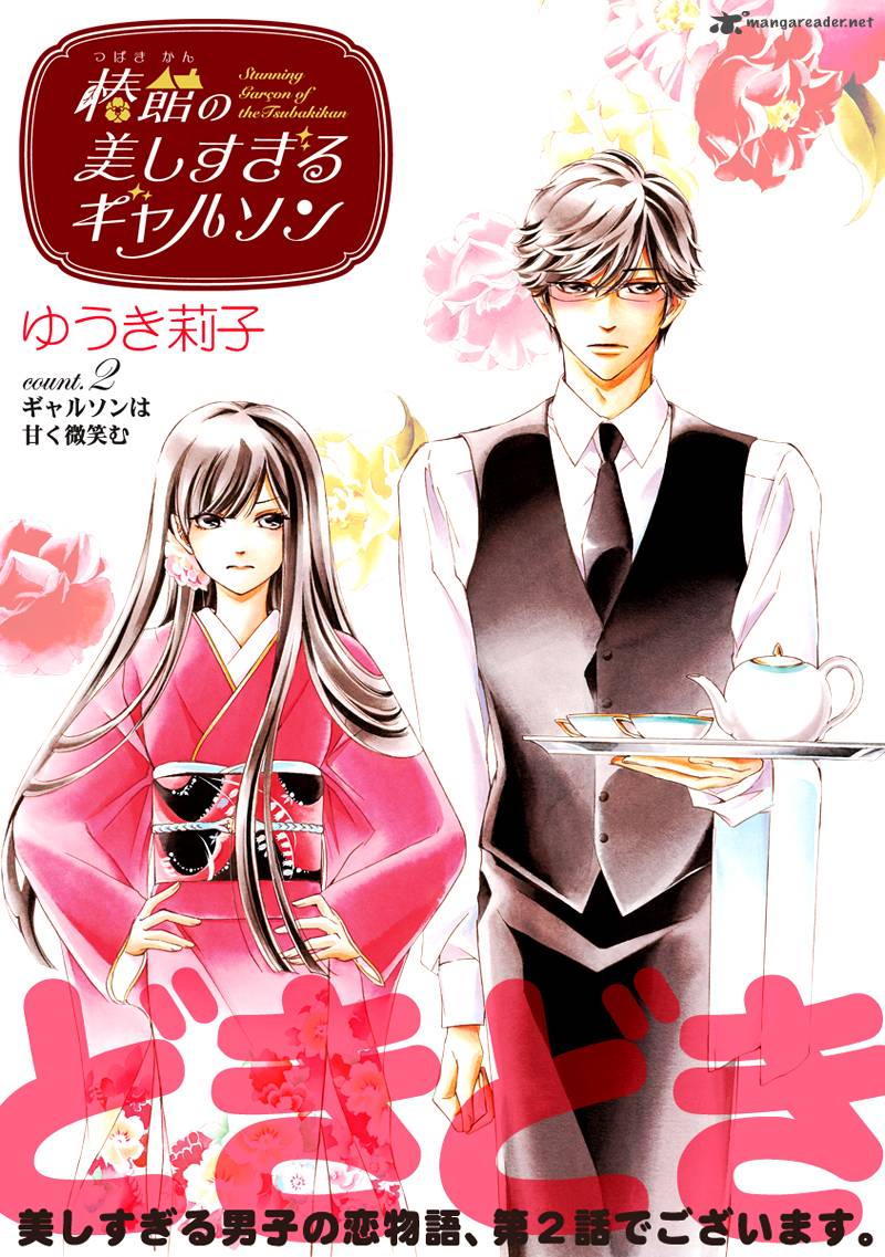 Tsubakikan No Utsukushi Sugiru Garcon 2 4