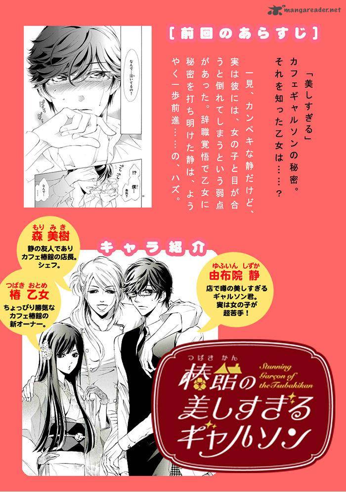 Tsubakikan No Utsukushi Sugiru Garcon 4 1