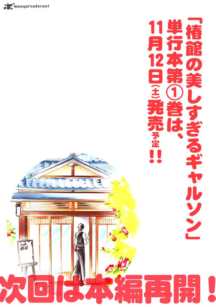 Tsubakikan No Utsukushi Sugiru Garcon 5 16