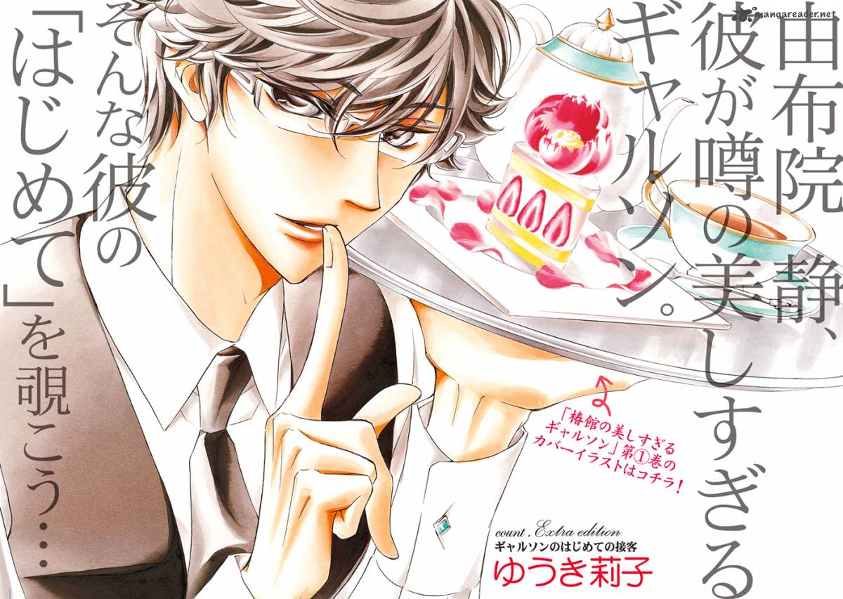 Tsubakikan No Utsukushi Sugiru Garcon 5 2