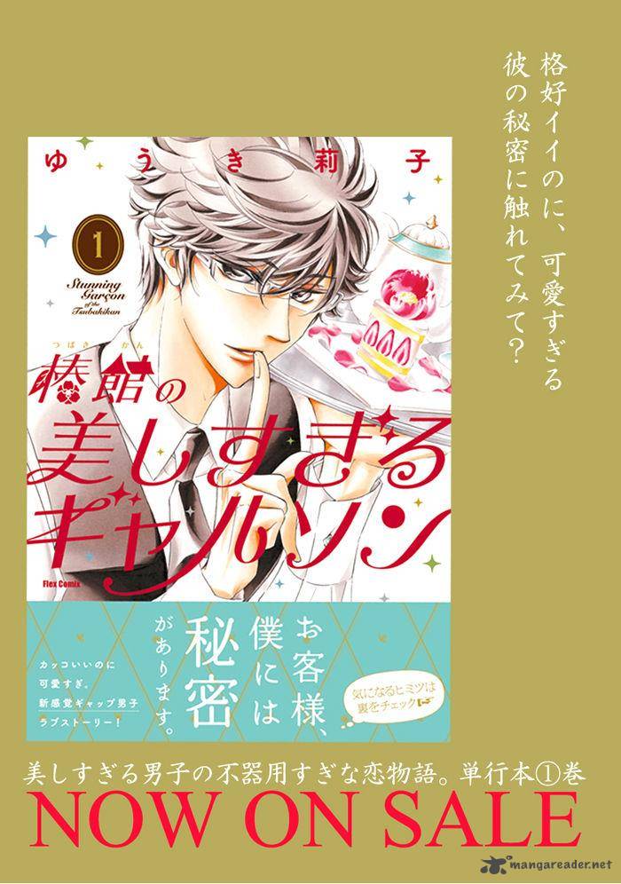 Tsubakikan No Utsukushi Sugiru Garcon 7 3