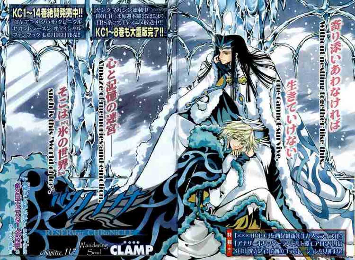 Tsubasa Reservoir Chronicles 117 2