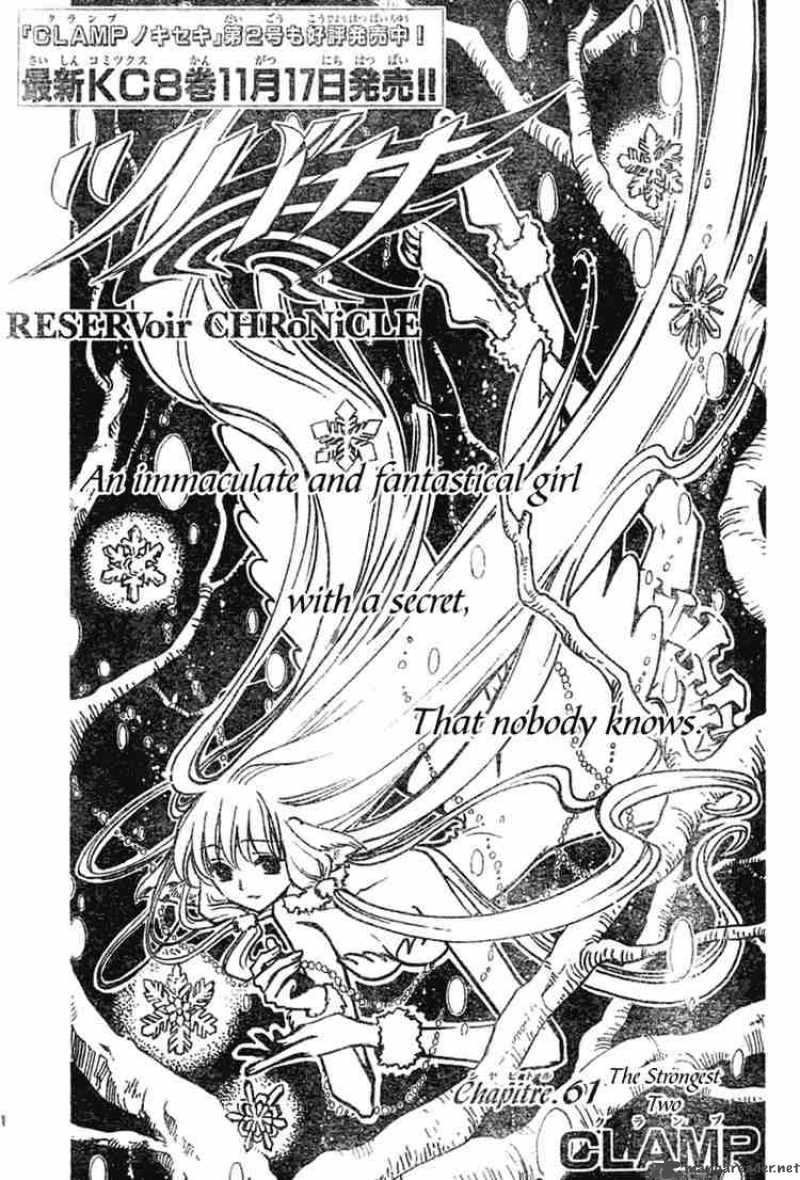 Tsubasa Reservoir Chronicles 61 1