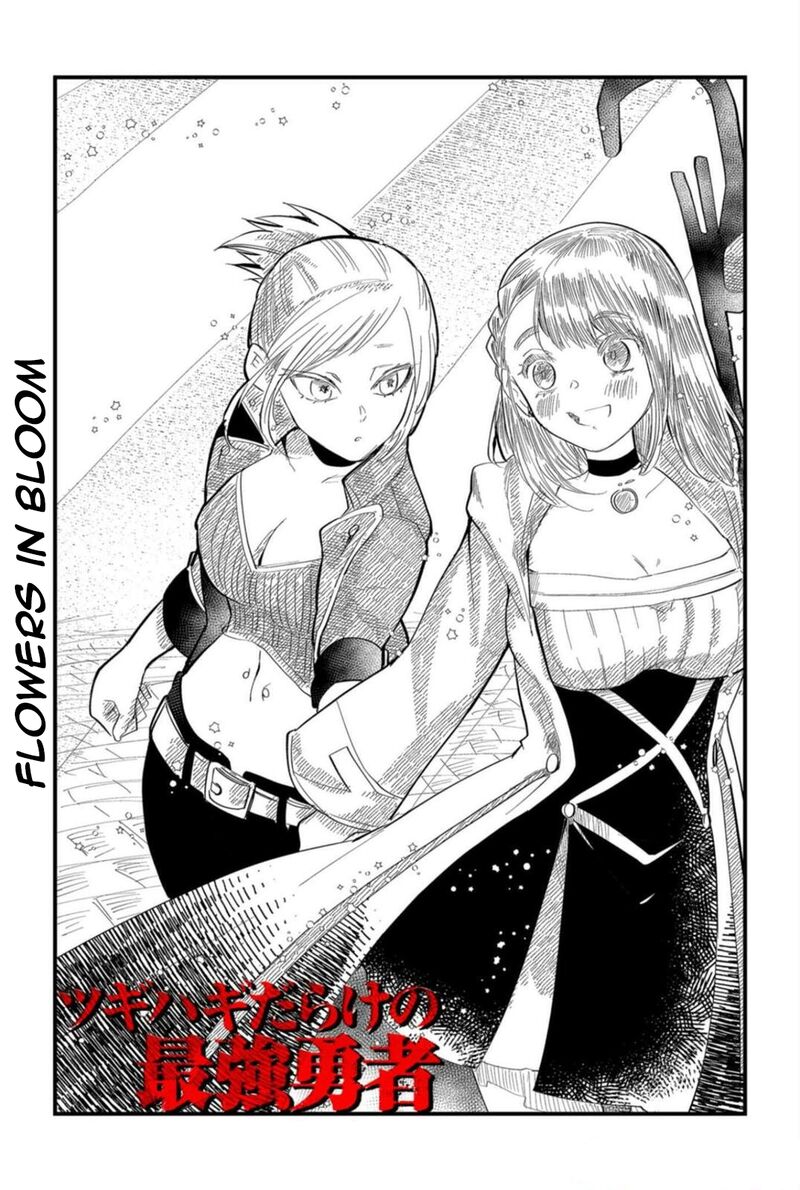 Tsugihagi Darake No Saikyou Yuusha 15 1