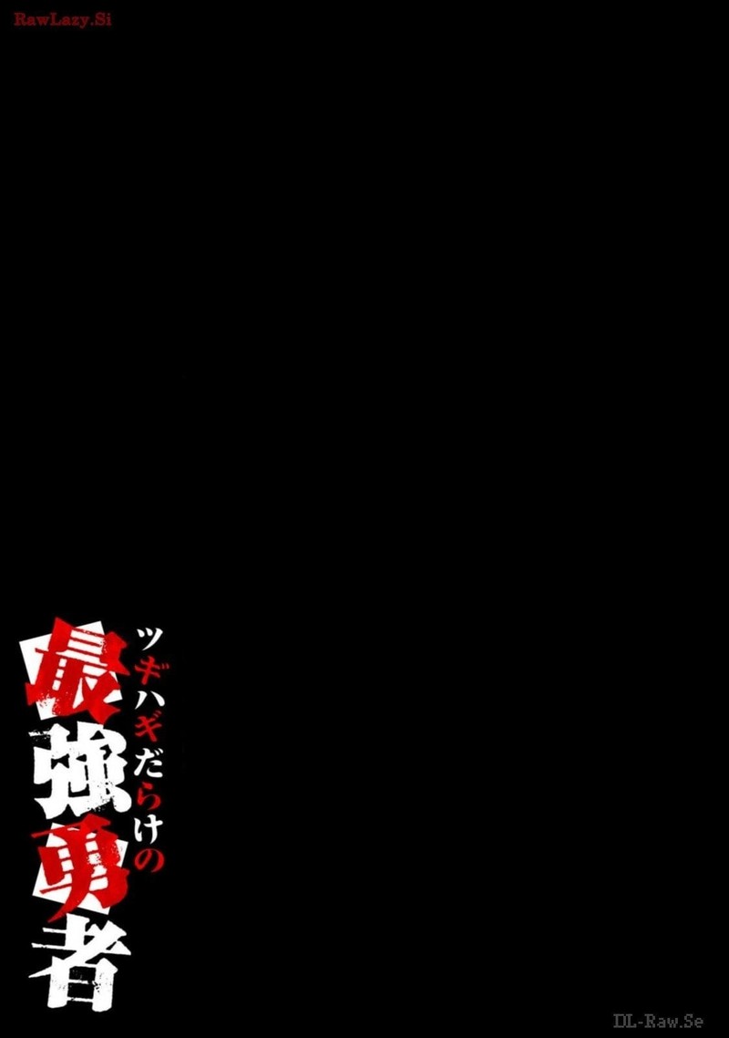 Tsugihagi Darake No Saikyou Yuusha 40 16