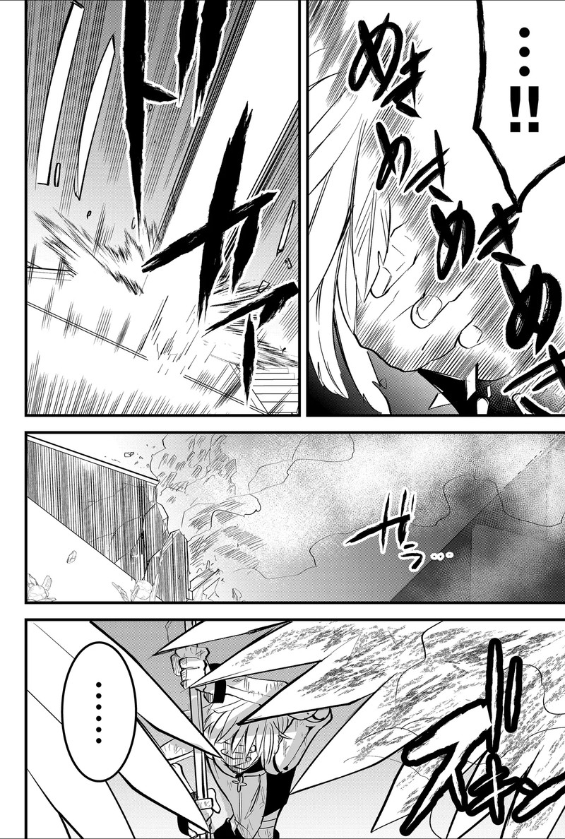 Tsugihagi Darake No Saikyou Yuusha 43 14