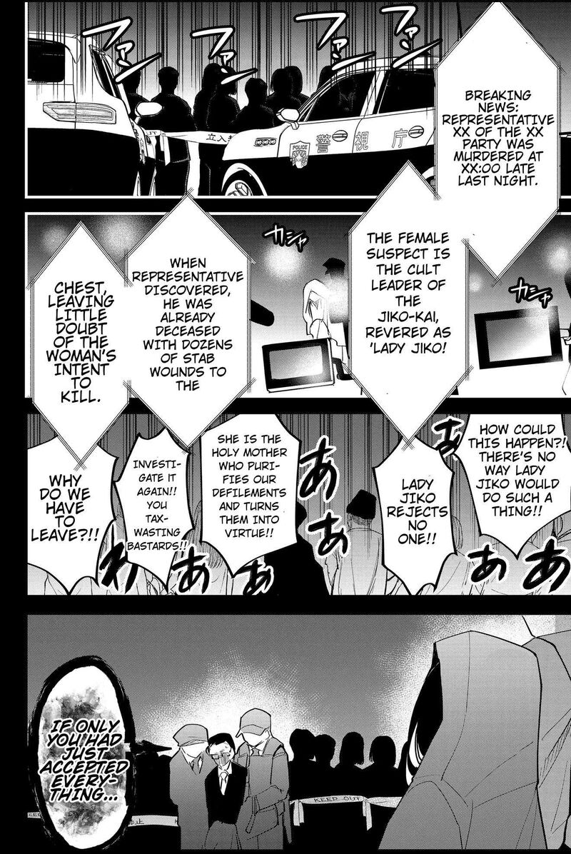 Tsugihagi Darake No Saikyou Yuusha 49 16