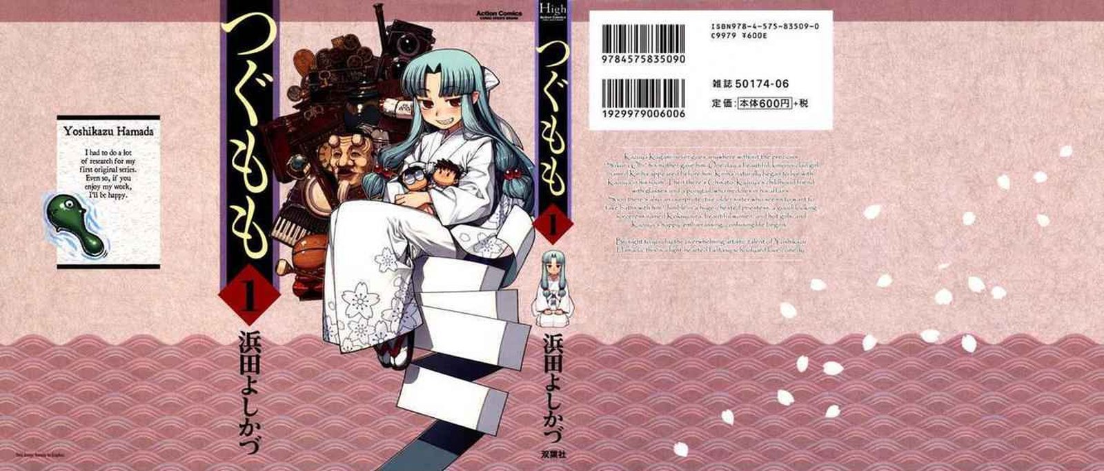 Tsugumomo 1 1