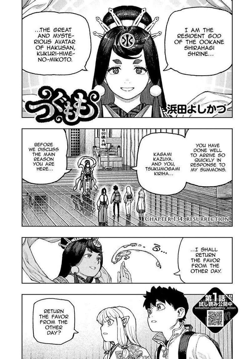 Tsugumomo 134 1