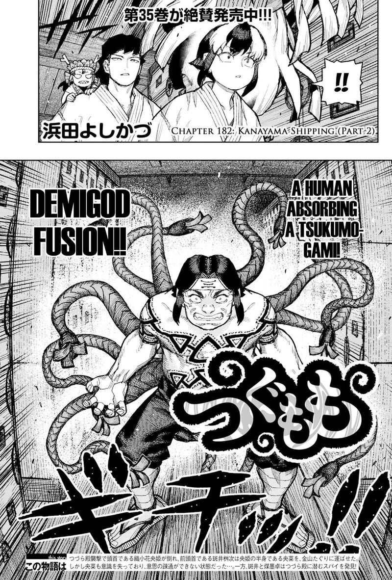 Tsugumomo 182b 2