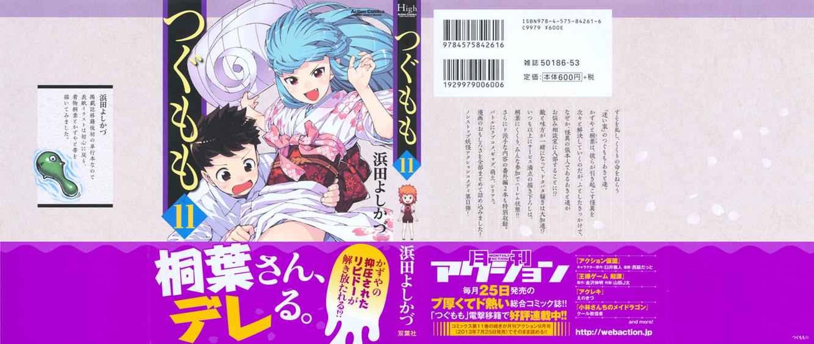 Tsugumomo 54i 1