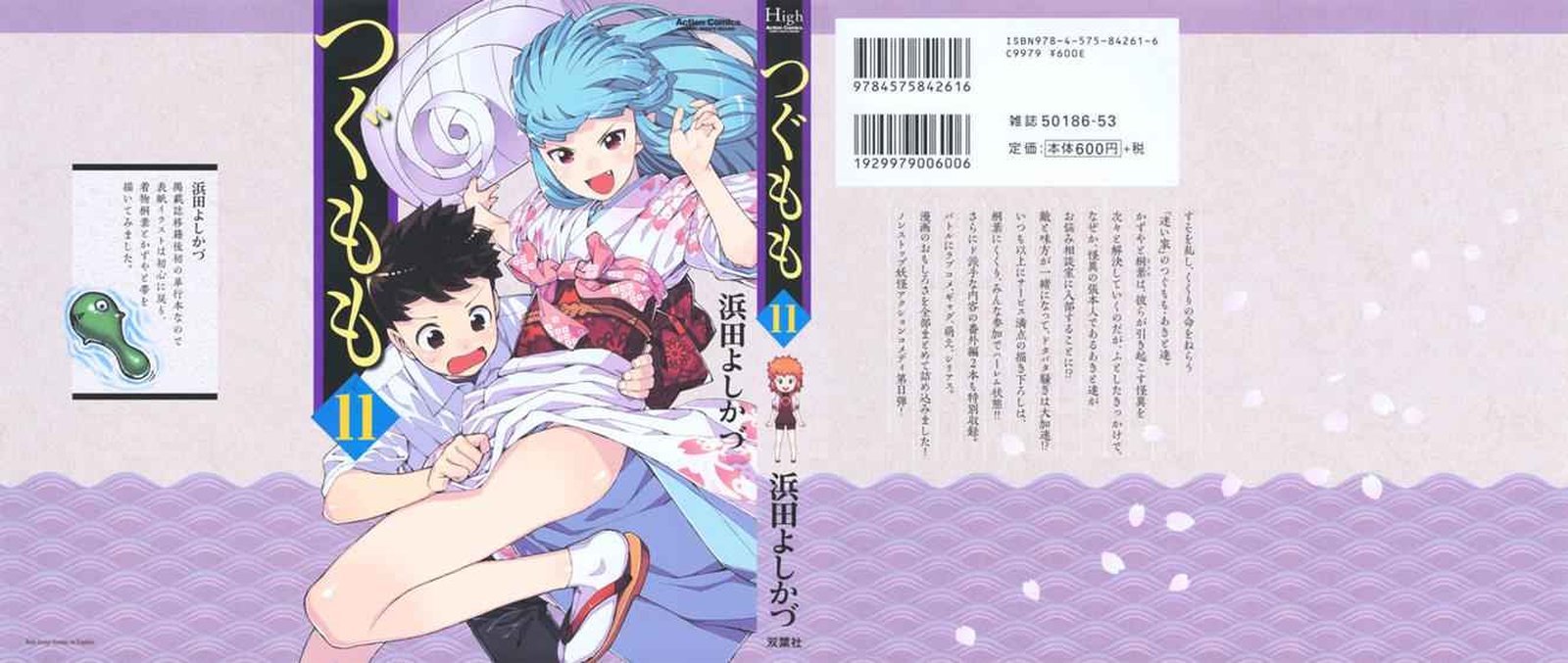 Tsugumomo 54i 2