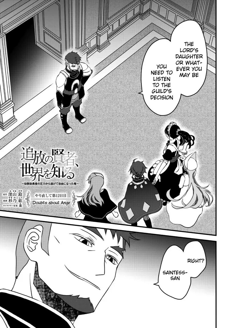 Tsuihou No Kenja Sekai Wo Shiru 12 1