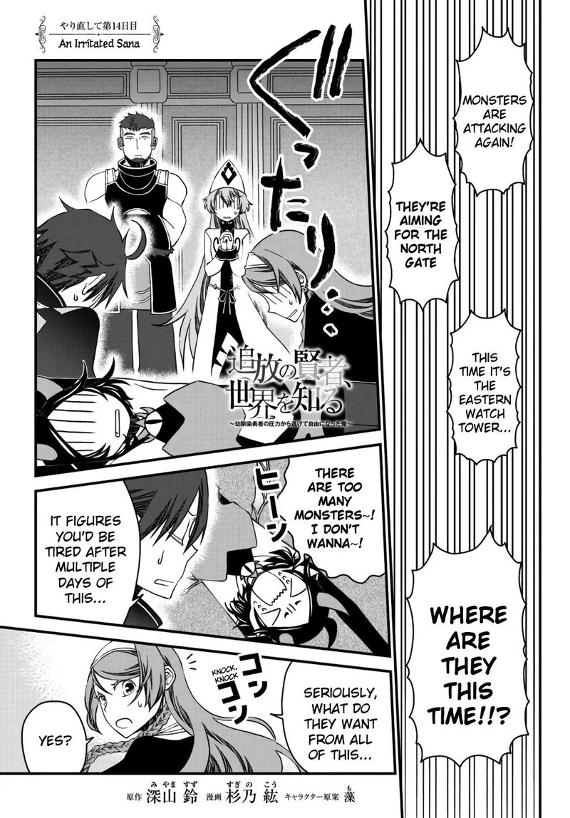 Tsuihou No Kenja Sekai Wo Shiru 14 1