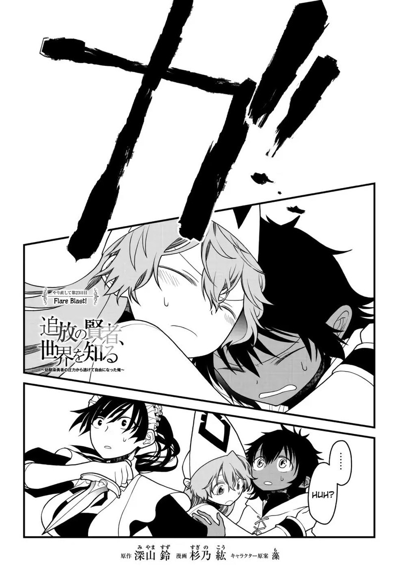Tsuihou No Kenja Sekai Wo Shiru 23 1