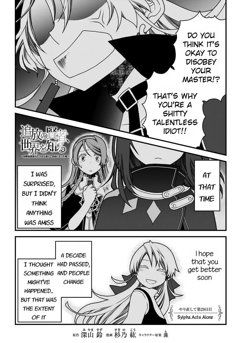 Tsuihou No Kenja Sekai Wo Shiru 29 1