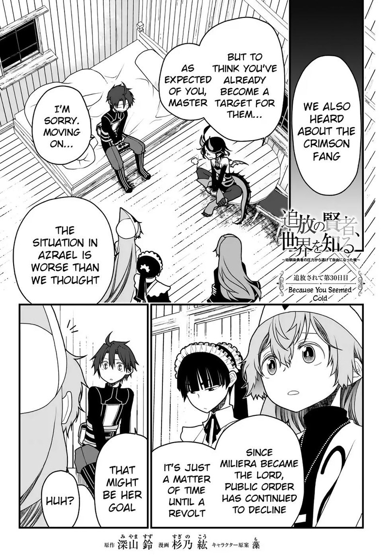Tsuihou No Kenja Sekai Wo Shiru 30 1