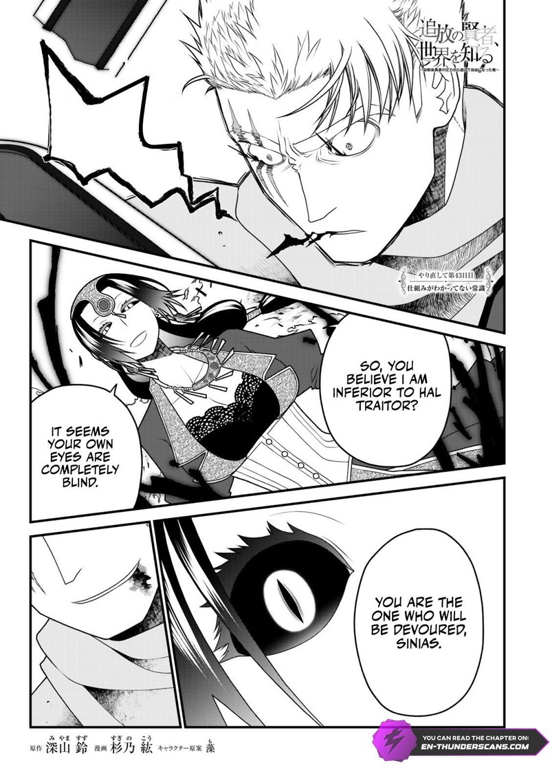 Tsuihou No Kenja Sekai Wo Shiru 43 1