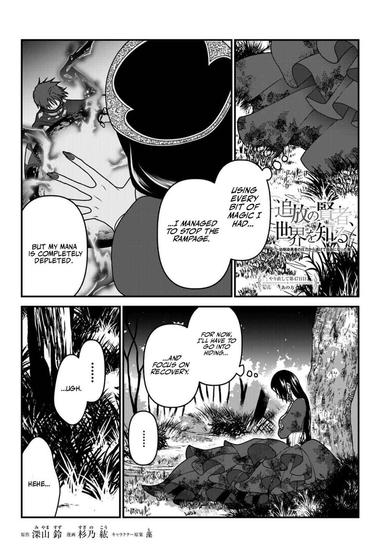 Tsuihou No Kenja Sekai Wo Shiru 47 1