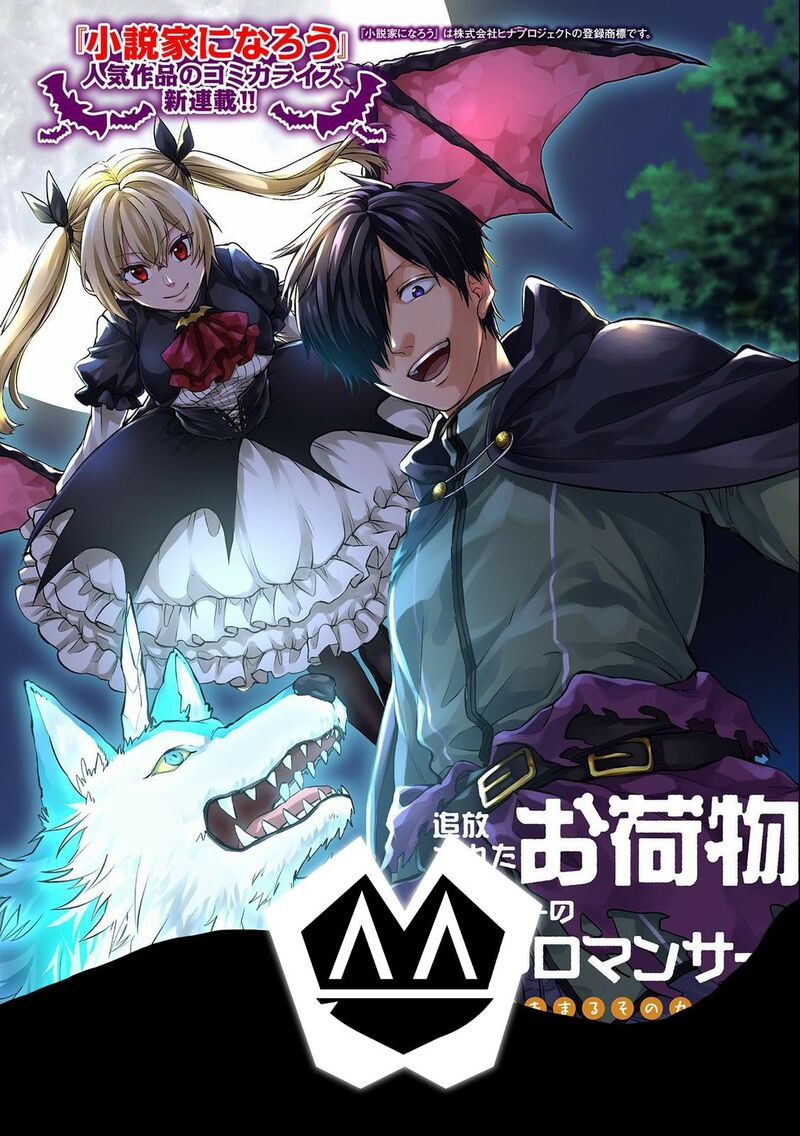 Tsuihou Sareta Onimotsu Tamer Sekai YuIItsu No Necromancer Ni Kakusei Suru 1a 1