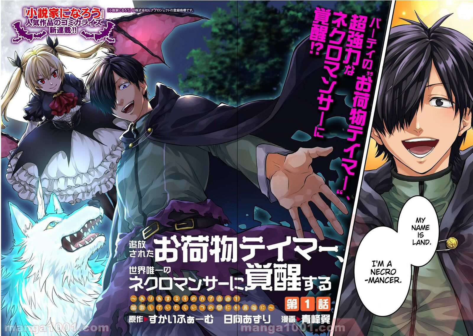 Tsuihou Sareta Onimotsu Tamer Sekai YuIItsu No Necromancer Ni Kakusei Suru 1a 3