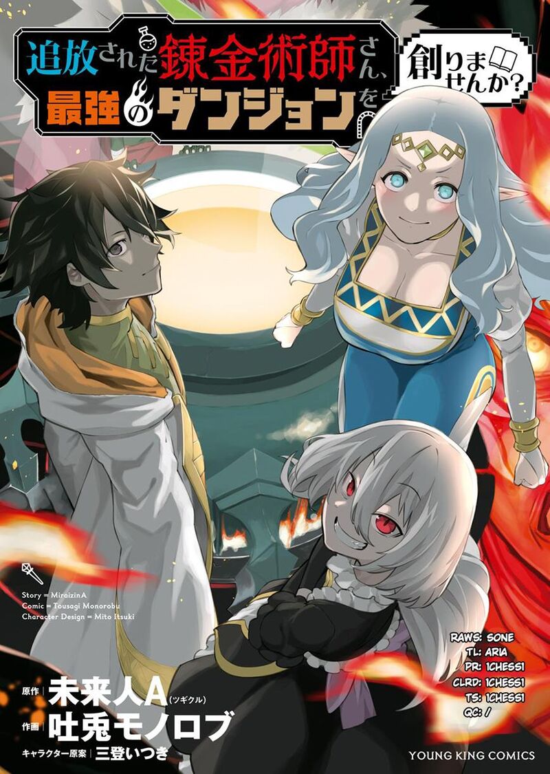 Tsuihou Sareta Renkinjutsushi San Saikyou No Dungeon Wo Tsukurimasen Ka 4 2