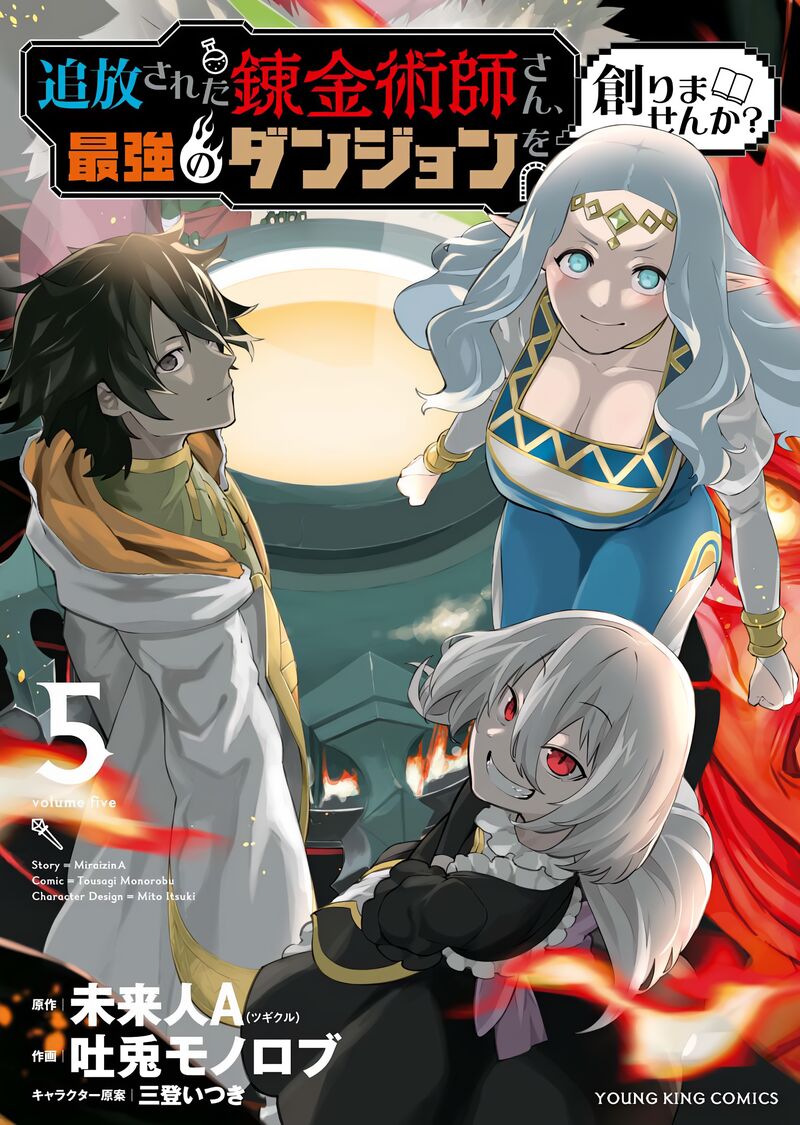 Tsuihou Sareta Renkinjutsushi San Saikyou No Dungeon Wo Tsukurimasen Ka 40 1