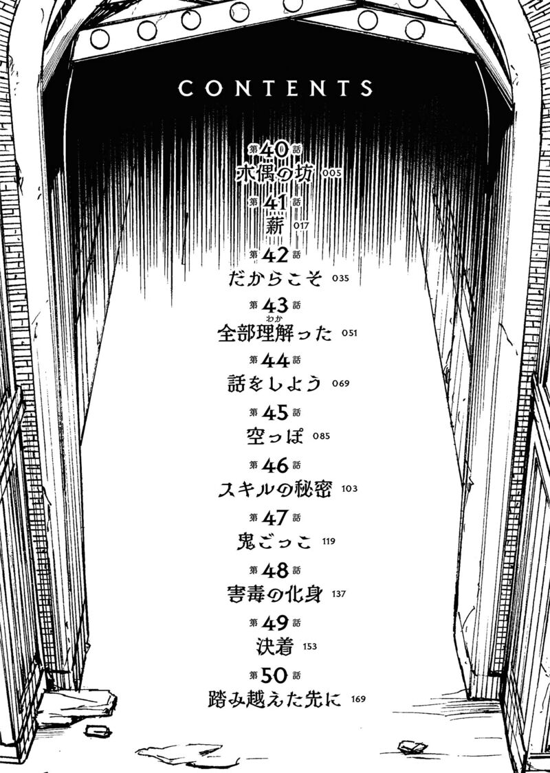 Tsuihou Sareta Renkinjutsushi San Saikyou No Dungeon Wo Tsukurimasen Ka 40 3