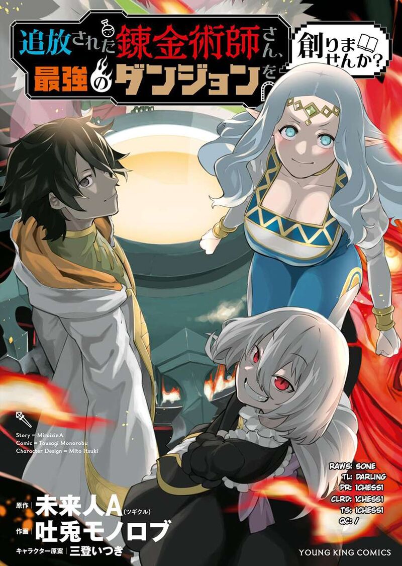 Tsuihou Sareta Renkinjutsushi San Saikyou No Dungeon Wo Tsukurimasen Ka 7 1