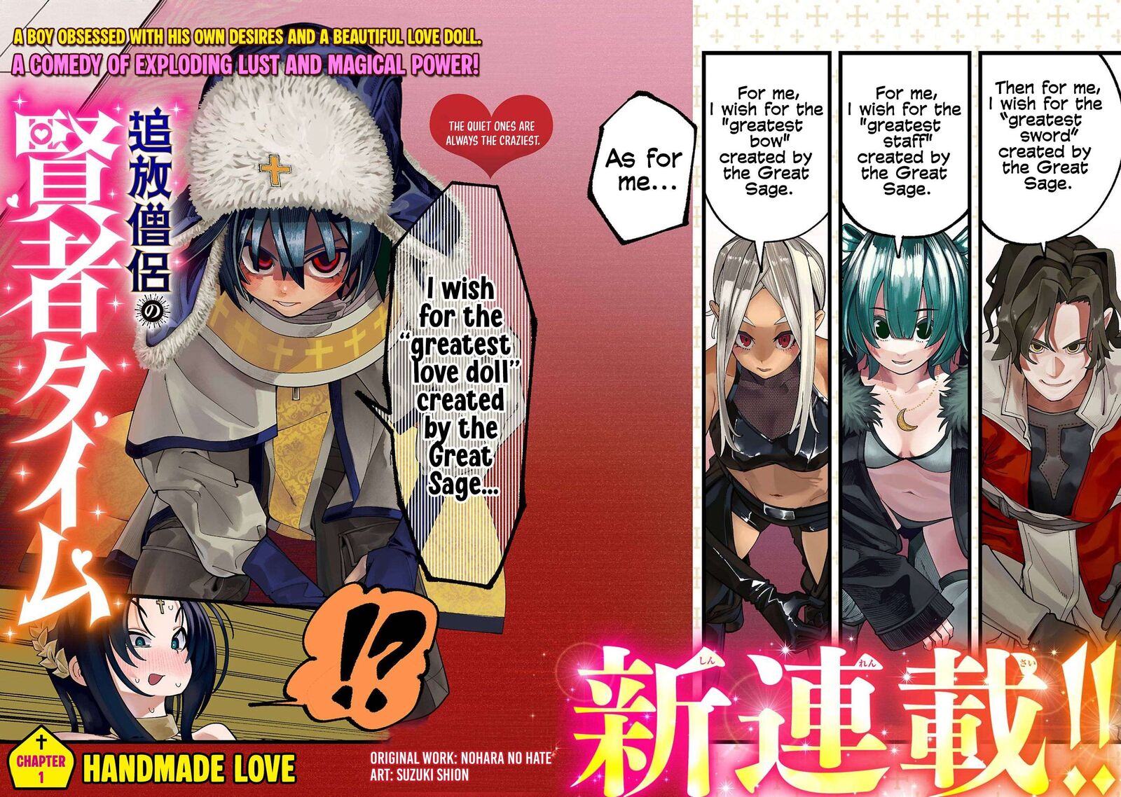 Tsuihou Souryo No Kenja Time 1 2