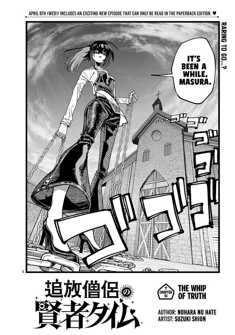 Tsuihou Souryo No Kenja Time 10 5
