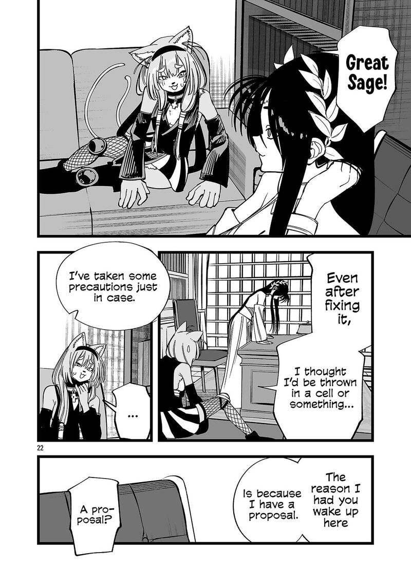 Tsuihou Souryo No Kenja Time 20 23