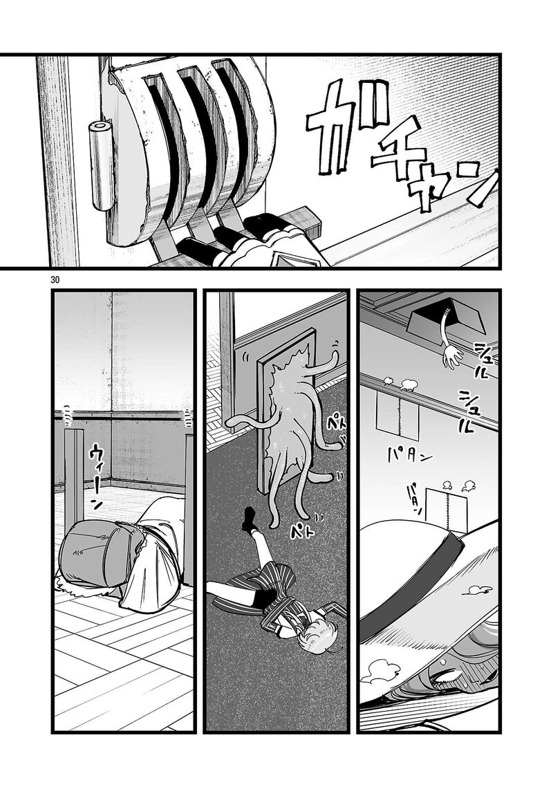 Tsuihou Souryo No Kenja Time 22 29