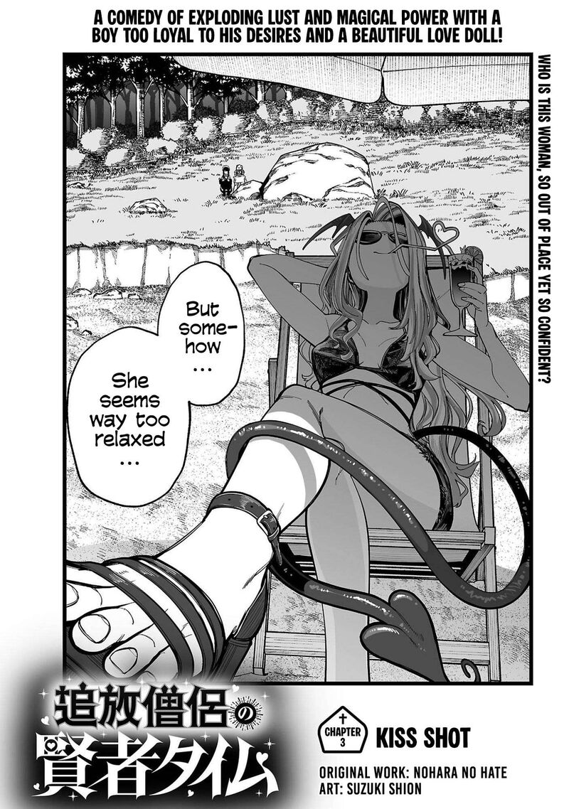 Tsuihou Souryo No Kenja Time 3 2