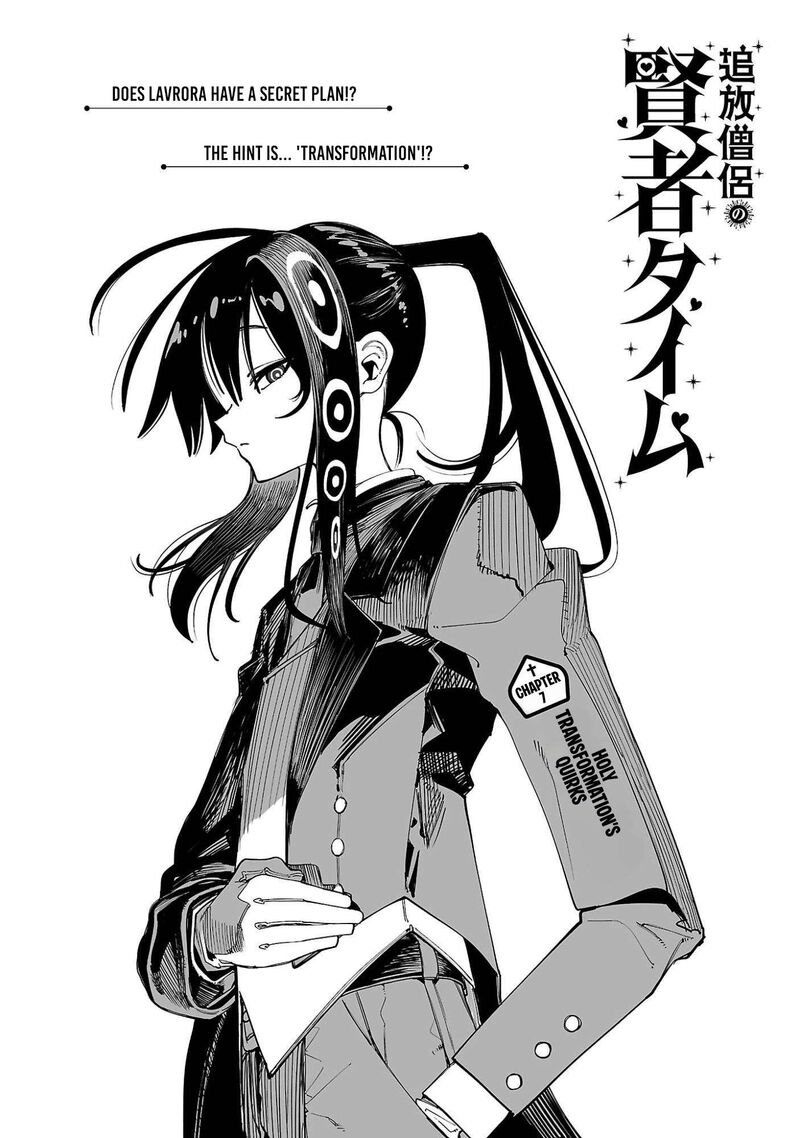 Tsuihou Souryo No Kenja Time 7 4