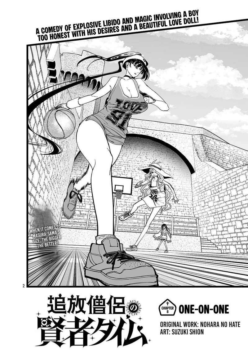 Tsuihou Souryo No Kenja Time 8 2
