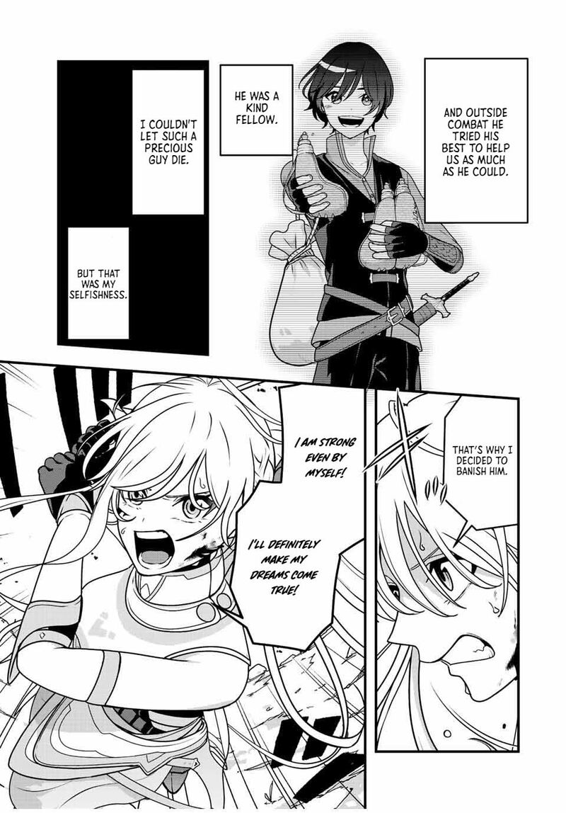 Tsuihou Suru Gawa No Monogatari 1 37