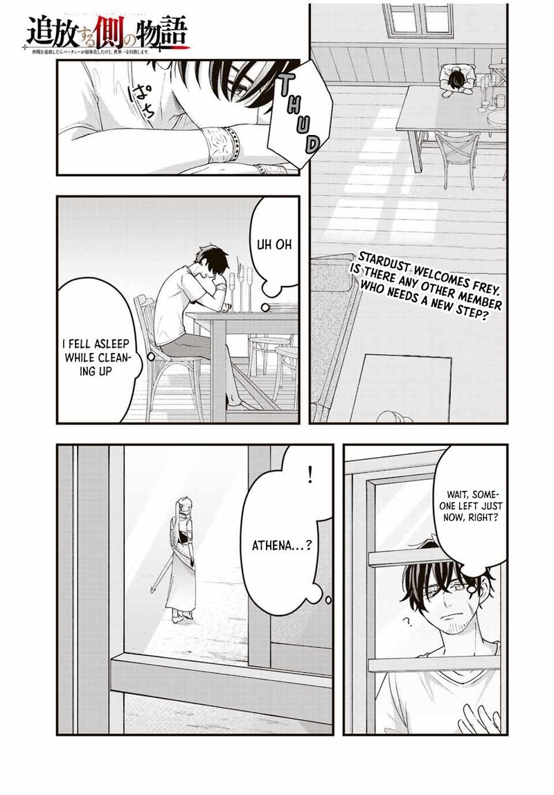 Tsuihou Suru Gawa No Monogatari 11 1