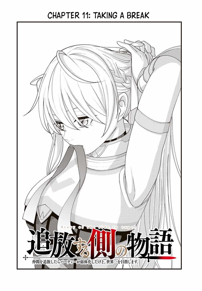Tsuihou Suru Gawa No Monogatari 11 2