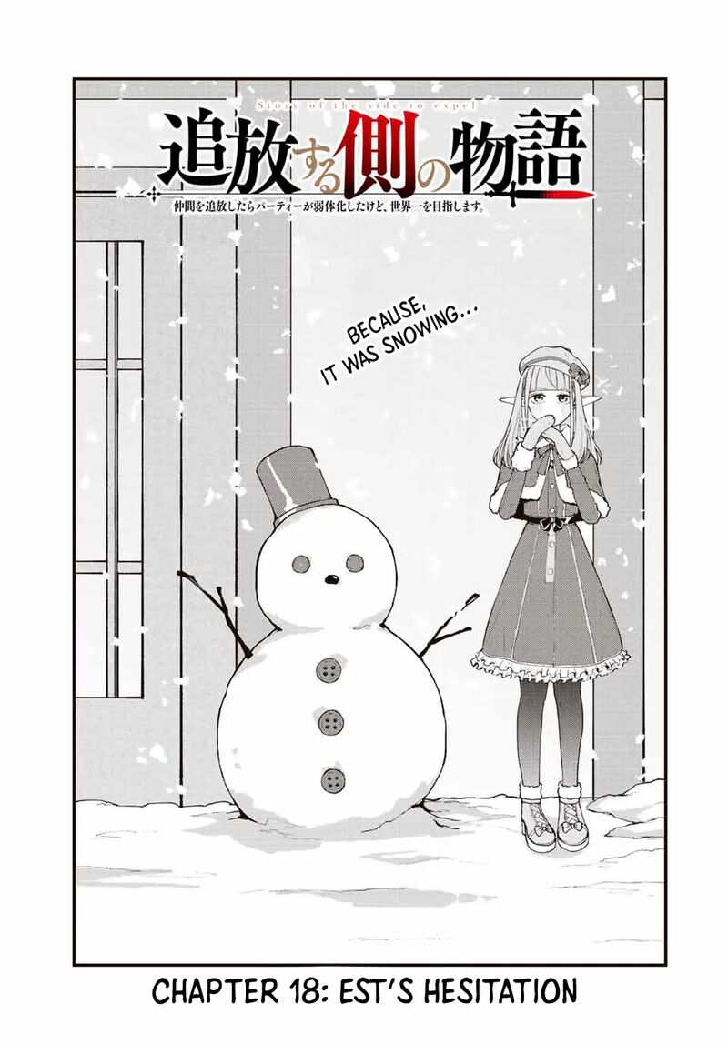 Tsuihou Suru Gawa No Monogatari 18 1