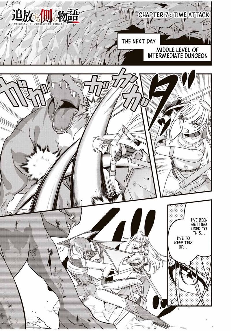 Tsuihou Suru Gawa No Monogatari 7 1