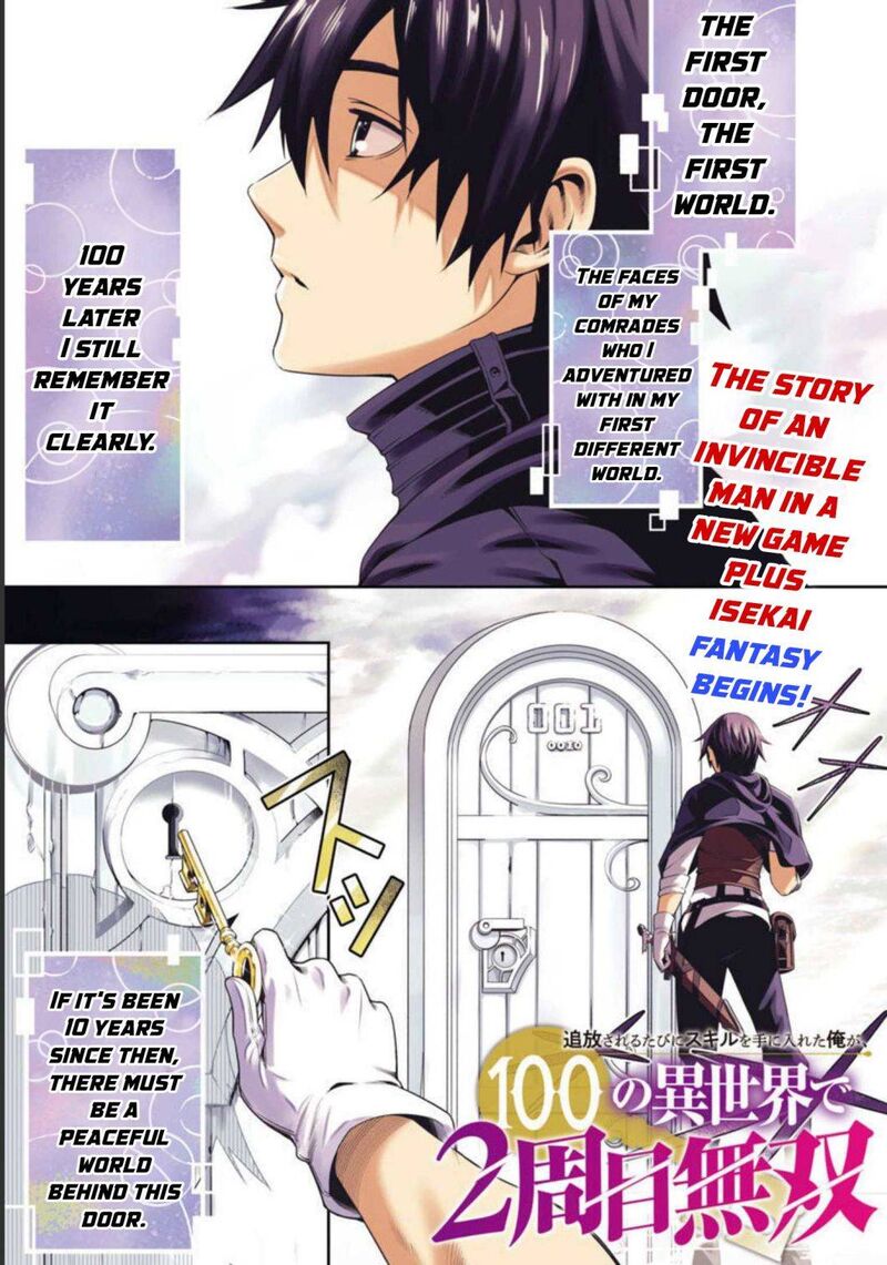 Tsuihousareru Tabi Ni Skill Wo Te Ni Ireta Ore Ga 100 No Isekai De 2 Shuume Musou 1 2