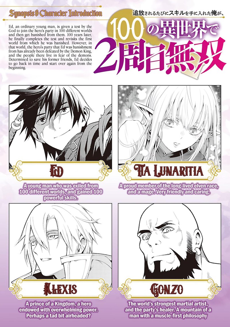 Tsuihousareru Tabi Ni Skill Wo Te Ni Ireta Ore Ga 100 No Isekai De 2 Shuume Musou 10a 1