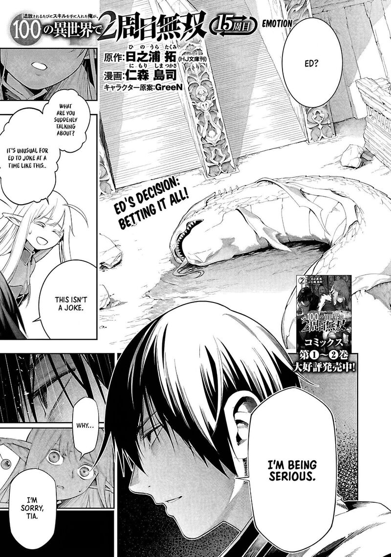 Tsuihousareru Tabi Ni Skill Wo Te Ni Ireta Ore Ga 100 No Isekai De 2 Shuume Musou 15 2