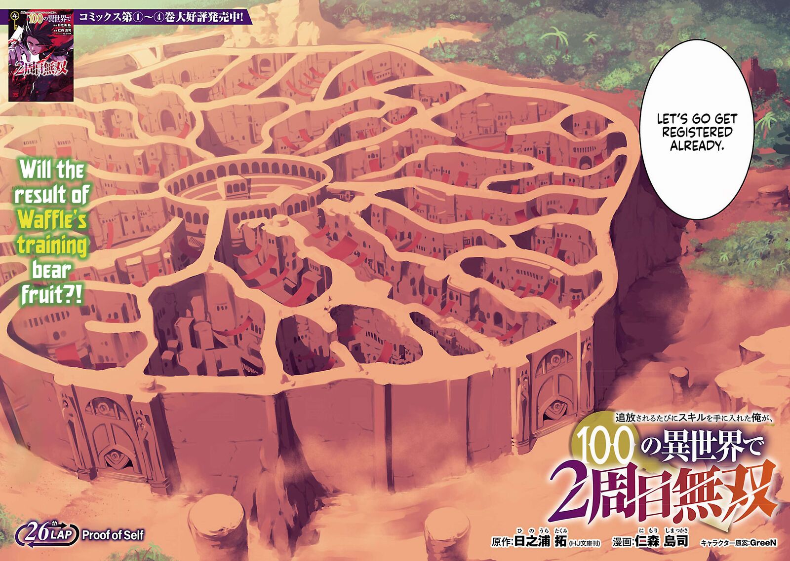 Tsuihousareru Tabi Ni Skill Wo Te Ni Ireta Ore Ga 100 No Isekai De 2 Shuume Musou 26 3